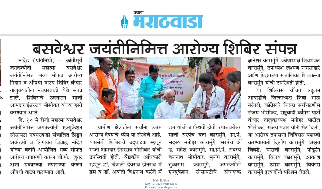 Medical Camp